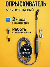 Опрыскиватель аккумуляторный садовый