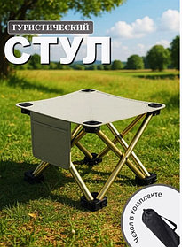 Стул складной туристический табуретка (белый)