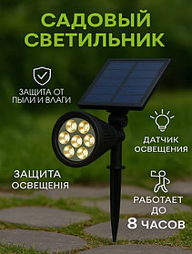 Светильник светодиодный на солнечной батарее