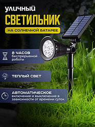 Светильник светодиодный на солнечной батарее