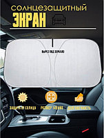 Шторка солнцезащитная на лобовое стекло автомобиля (145х80)