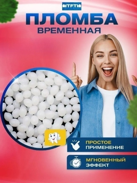 Накладные зубы временная пломба виниры