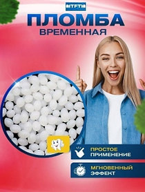 Накладные зубы временная пломба виниры
