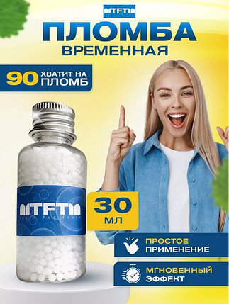 Накладные зубы временная пломба виниры, фото 2
