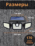 Фонарь, светильник уличный на солнечной батарее с датчиком движения, фото 4