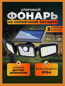 Фонарь, светильник уличный на солнечной батарее с датчиком движения