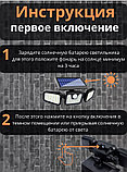 Фонарь, светильник уличный на солнечной батарее с датчиком движения, фото 7
