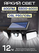 Фонарь, светильник уличный на солнечной батарее с датчиком движения, фото 3