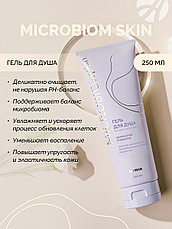 Гель для душа МICROBIOM SKIN, фото 2