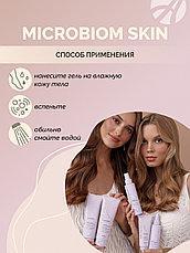 Гель для душа МICROBIOM SKIN, фото 2