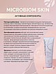Гель для душа МICROBIOM SKIN, фото 3