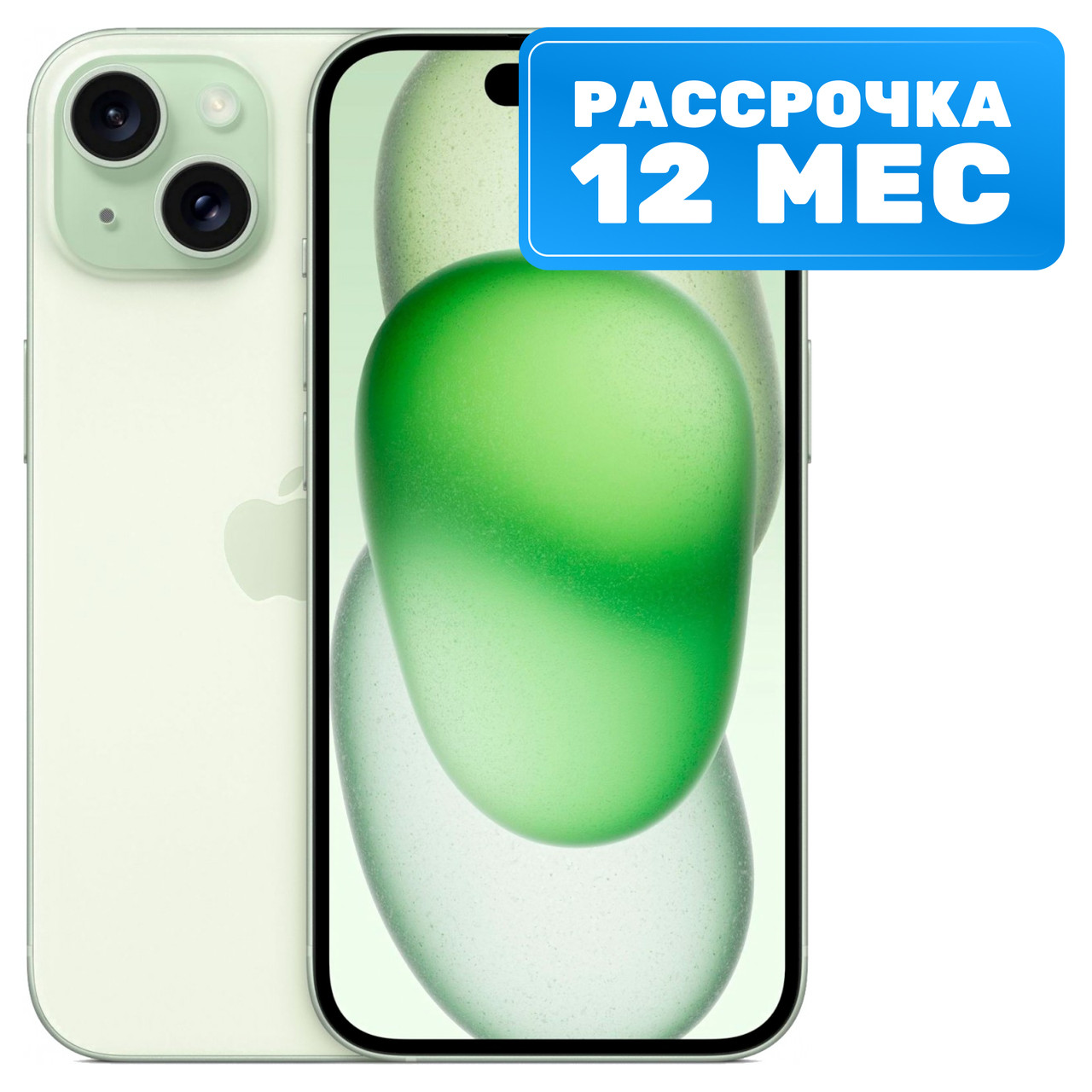 Мобильный телефон Apple iPhone 15 256GB (зеленый)