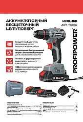 Дрель-шуруповерт бесщеточная ProfiPower MKBL-18B (45 Нм, 2 АКБ 2 А/ч, патрон металл, кейс) T0056