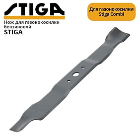 Нож газонокосилки STIGA  Castel Garden, Stiga, Alpina 48см