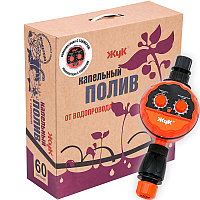 Капельный полив Жук от водопровода 60 растений с таймером