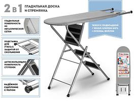 Доска гладильная - стремянка, Ruby 2, (1250х340 мм), с подставкой под утюг, PERFECTO LINEA