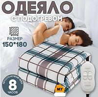 Электроодеяло с подогревом 180см x 150см Electric Under blanket