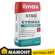 Стяжка-ровнитель цементная ilmax 5150, 25 кг