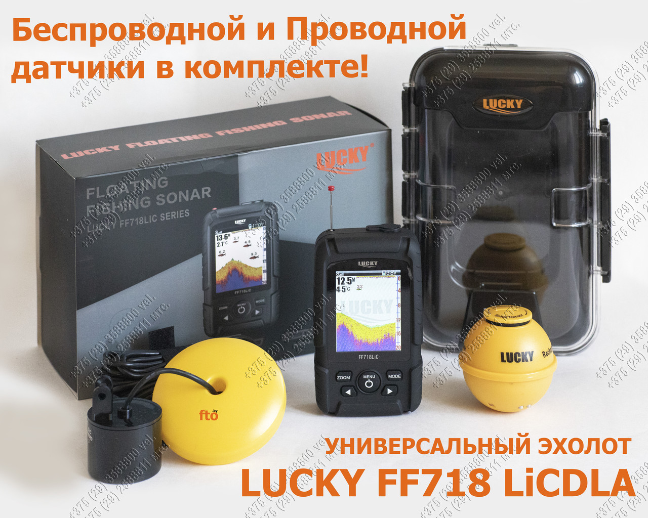 Эхолот Lucky FF 718 LiCLA цветной дисплей два датчика беспроводной шарик и проводной