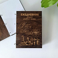 Блокнот с деревянной обложкой для учителя химии