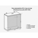 Бак для теплообменника (регистра) на 80 л, сталь 0.8 мм, фото 2