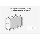 Бак навесной для воды 60 л, из нержавейки, форма Эллипс Феникс, фото 2