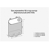 Бак нержавейка 60 л под контур (Вертикаль, овальный) (AISI 439), фото 2