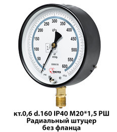 Манометры точных измерений ВТИф, МВТИф, МТИф с корректором "0"