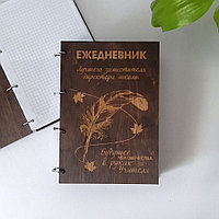 Блокнот с деревянной обложкой для директора