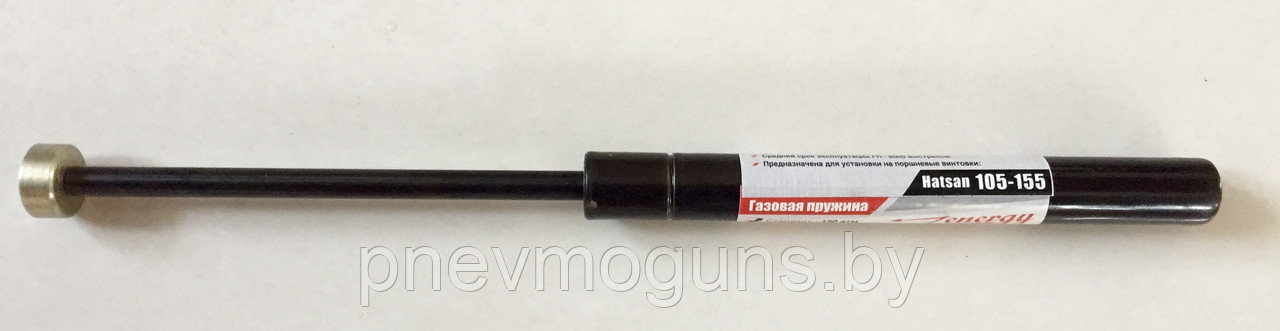 Газовая пружина на винтовку Hatsan 125 (130/135,155) , 170 атм Магнум,