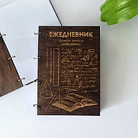 Блокнот с деревянной обложкой для учителя математики