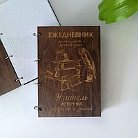 Блокнот с деревянной обложкой для учителя русского языка