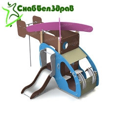 Горка "ВЕРТОЛЕТИК", h=0,6 м