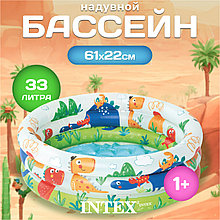 Детский надувной бассейн Intex Динозавр 61х22 см 57106NP