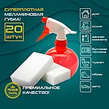 Губка-ластик меламиновая для кухни, уборки, обуви 10 х 7 х 3 см, 20 шт, фото 4