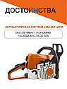 Бензопила STIHL MS 250, фото 4