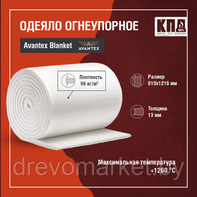 Каолиновая вата Blanket 1260С толщина 13 мм, размер 1200*610*13 мм