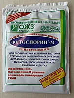 Биопрепарат Фитоспорин-М паста 200г