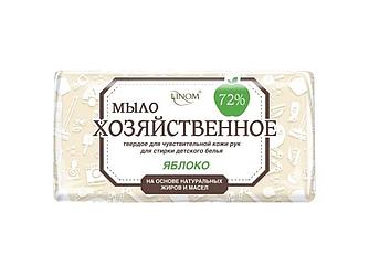 Мыло хозяйственное для чувствительной кожи "Яблоко", 72%, 200г (флоу-пак) (для стирки детского белья