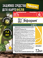 Эфория 7,2мл от колорадского жука инсектицид Syngenta