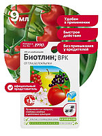 Биотлин 9 мл
