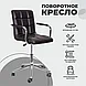 Кресло барное ROSIO, 2, поворотное, фото 2