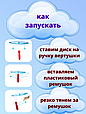 Набор для подвижных игр, Улетные вертушки (3шт), Полесье, фото 2