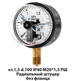 Манометры электроконтактные ДВ2010ф, ДА2010ф, ДМ2010ф
