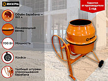 Бетономешалка Вихрь БМ-160 черный, оранжевый