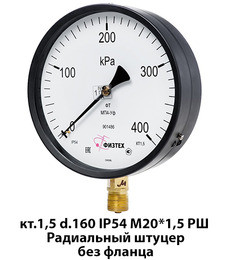 Манометры пылевлагозащищенные ВП4-Уф, МВП4-Уф, МП4-Уф IP54