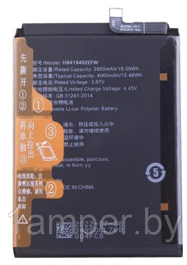 Аккумуляторная батарея HB416492EFW для HONOR X8/HONOR X30i