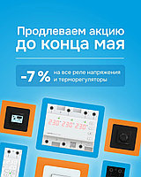 Акция на продукцию Welrok