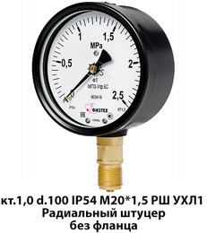 Манометры пылевлагозащищенные ВП3-Уф, МВП3-Уф, МП3-Уф IP54 БС УХЛ1 - фото 1 - id-p35021837