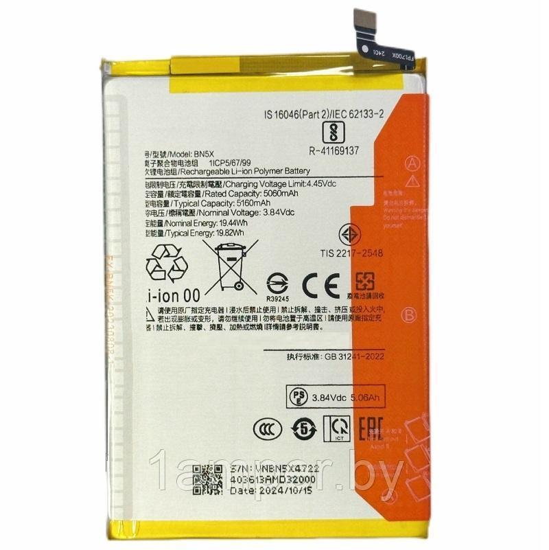 Аккумуляторная батарея Original BN5X для Xiaomi Redmi 14C/Poco C75